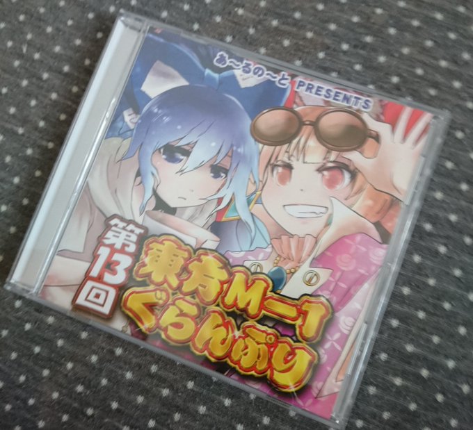 東方mのtwitterイラスト検索結果 古い順 東方mのtwitterイラスト検索結果 古い順