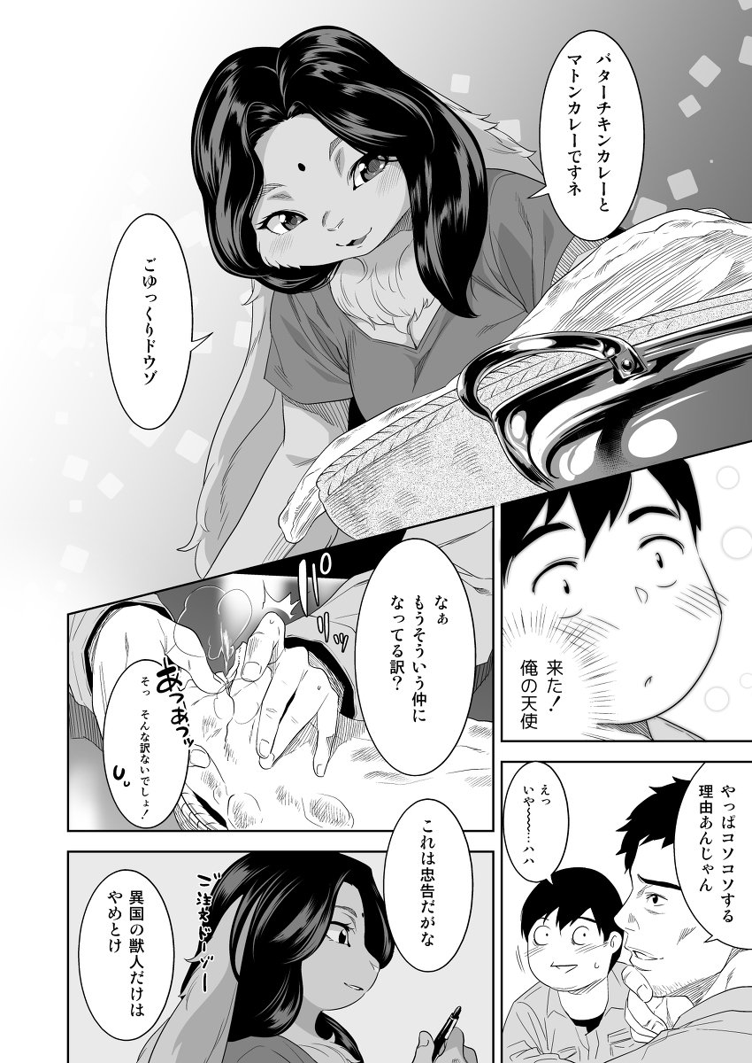 [R-18] 【C95】インド獣人を右に【お品書き】 #オリジナル #メスケモ #ケモノ https://t.co/bZCacBvZ7P 