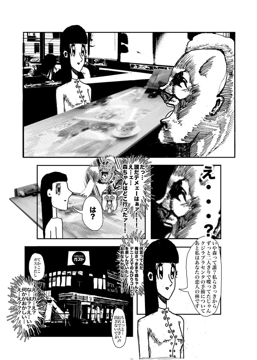 「無限コーヒー」
1 
