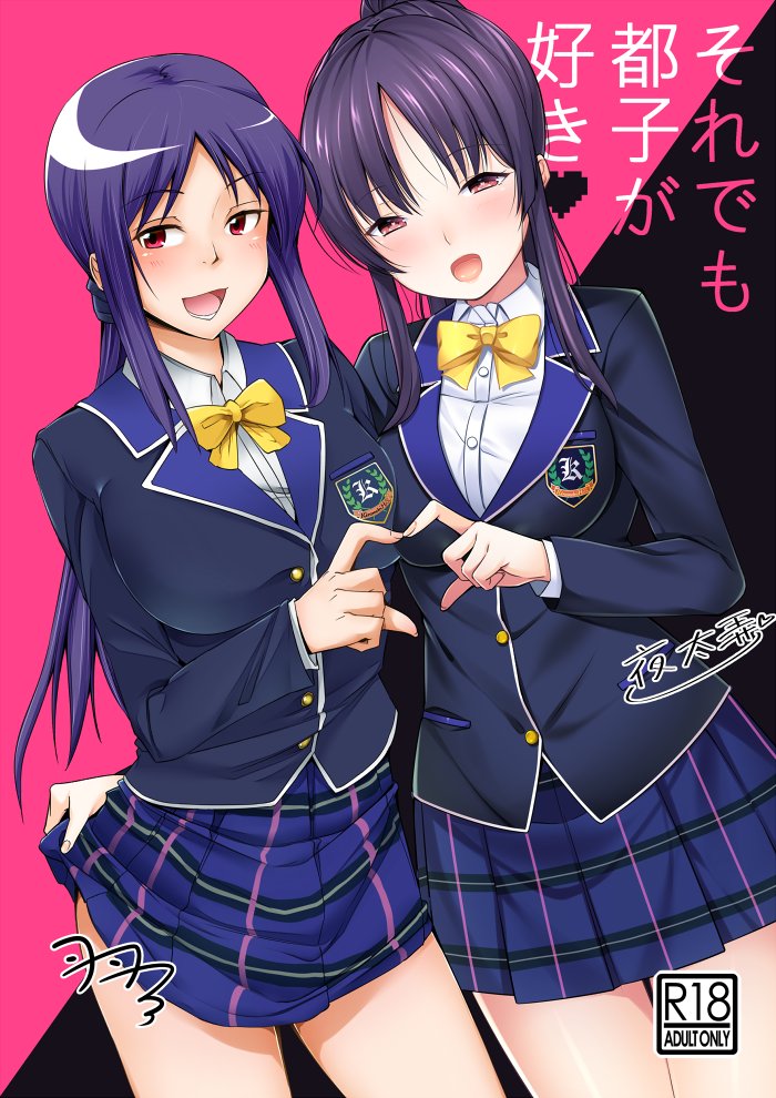 C95【三日目東ヒ36b】にて
・ラブプラス寧々さん本
・ときメモ4都子本(@hanekumoとの合同誌)
の新刊2冊です。どちらも500円となります。サンプル等はピクシブに上げておりますのでそちらを確認いただければ幸いです。 