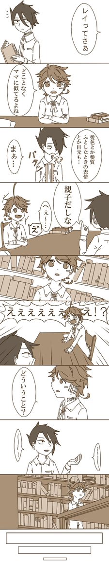 歌の話。⚠️5巻ネタバレ注意。4歳以下と再会したときに一緒に歌えるといいな
#約束のネバーランド #約ネバ 