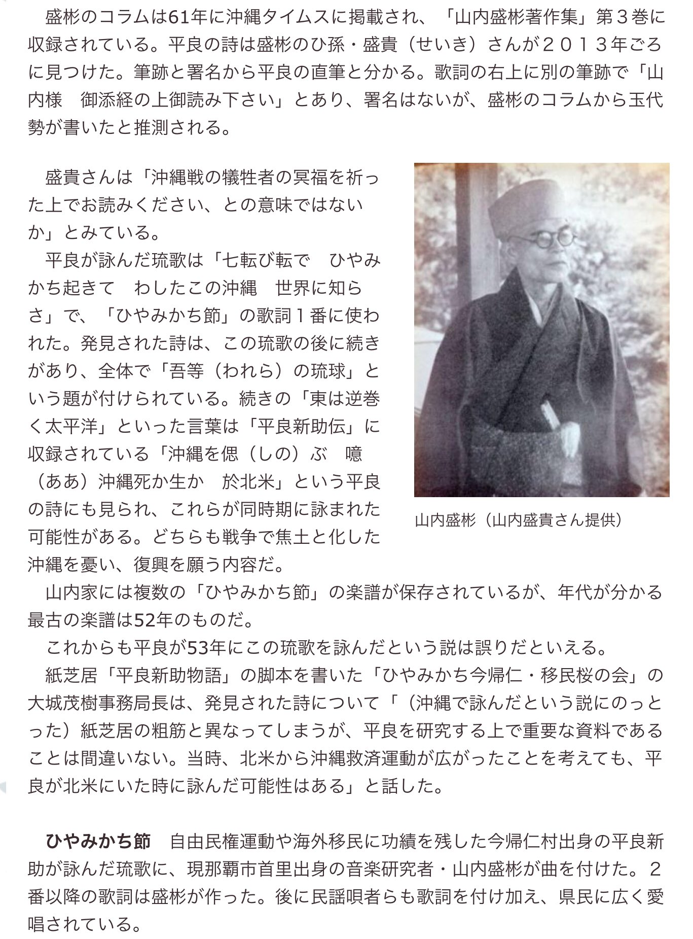O Xrhsths Tarama Taruhei Sto Twitter ひやみかち節 直筆の詩発見 名曲 米で作詞 裏付け 12 30 18 琉球新報 T Co Vzrjgv8qp6 Music 琉歌 ひやみかち節 沖縄 Okinawa 沖縄県 沖縄愛 18年の沖縄 Yesryukyus T Co Zrzhliewnn O Xrhsths Tarama Taruhei Sto Twitter ひやみかち節 直筆の詩発見 名曲 米で作詞 裏付け 12 30 18 琉球新報 T Co Vzrjgv8qp6 Music 琉歌 ひやみかち節 沖縄 Okinawa 沖縄県 沖縄愛 18年の沖縄 Yesryukyus T Co Zrzhliewnn