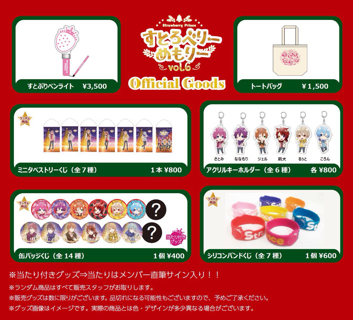 すとぷり グッズ すとめもぶっく すとめも5 すとめも6 | www.jarussi