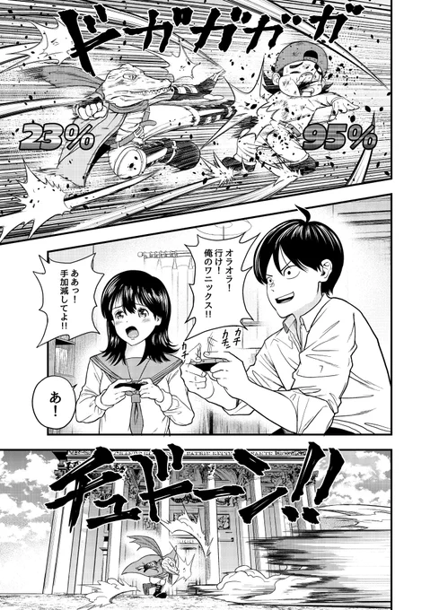 「ゲーム系幼馴染」
#4ページ恋愛漫画賞 