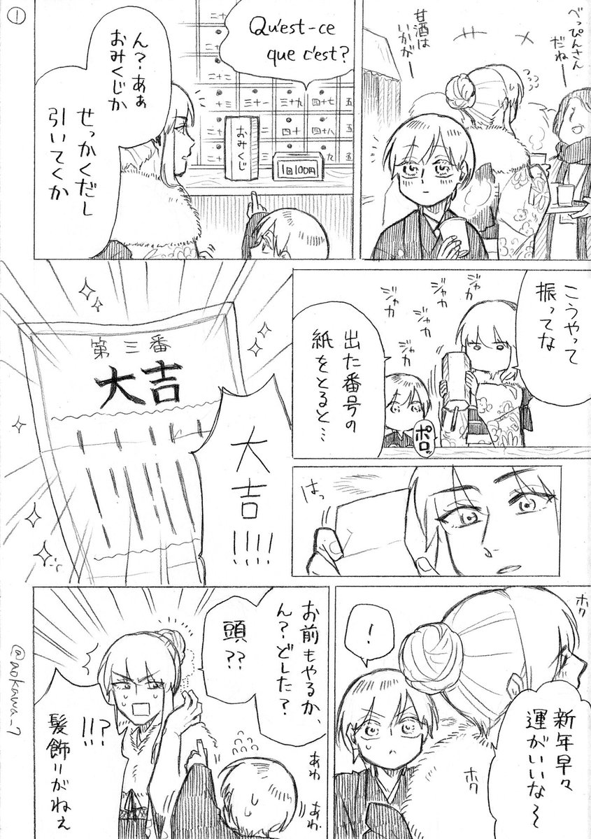 【創作】女装コスプレイヤーに弟ができる漫画 その43 