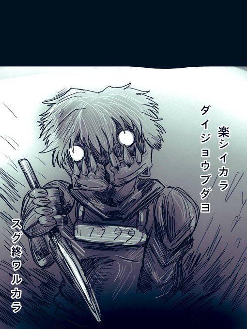 狂気的のtwitterイラスト検索結果 狂気的のtwitterイラスト検索結果