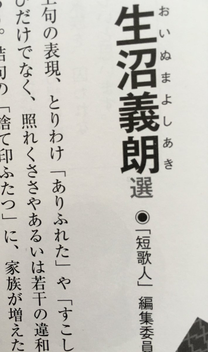 【中古】 水は襤褸に 生沼義朗歌集/ながらみ書房/生沼義朗 水は襤褸に―生沼義朗歌集(生沼義朗 著) / 副羊羹書店 / 古本