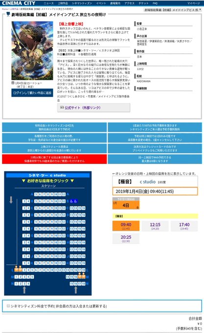 ケビン ペンキン の評価や評判 感想など みんなの反応を1週間ごと