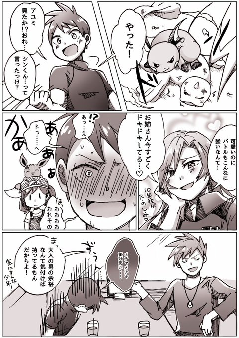 こめこも 0k0memee さんのマンガ一覧 古い順 9ページ ツイコミ 仮 こめこも 0k0memee さんのマンガ一覧 古い順 9ページ ツイコミ 仮