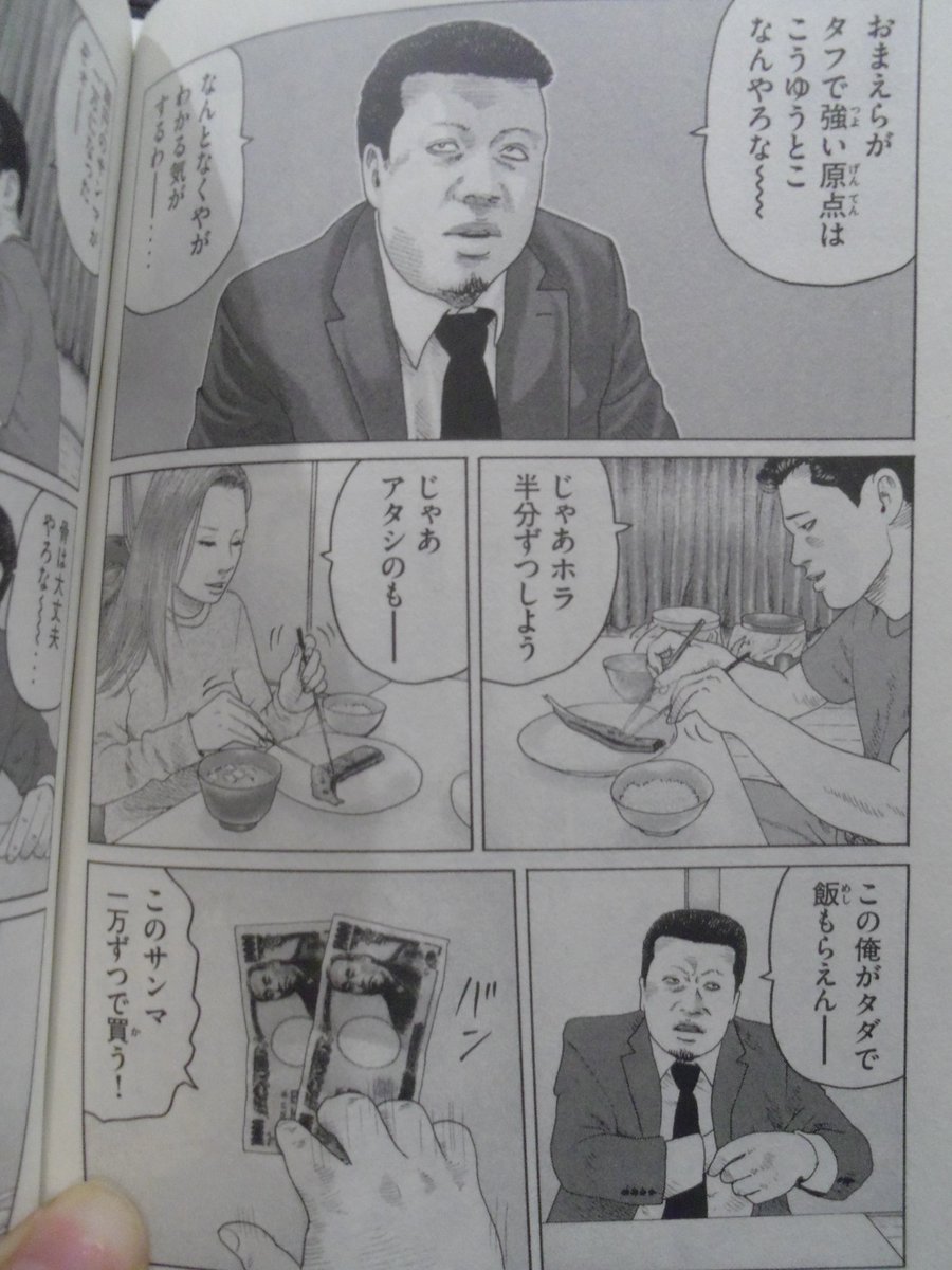 きゃの十三 A Twitter ザ ファブル の最新刊だとこの 俺はこの 経験 に金を払う ってのも好きで 俺は多分 若頭ってキャラクターが好きなんだろうなぁ きっと きゃの十三 A Twitter ザ ファブル の最新刊だとこの 俺はこの 経験 に金を払う ってのも好きで 俺は多分 若頭ってキャラクターが好きなんだろうなぁ きっと