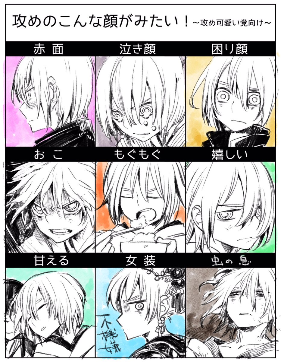 攻めのこんな顔がみたい お借りしました。攻めじゃないけど描きたかっ