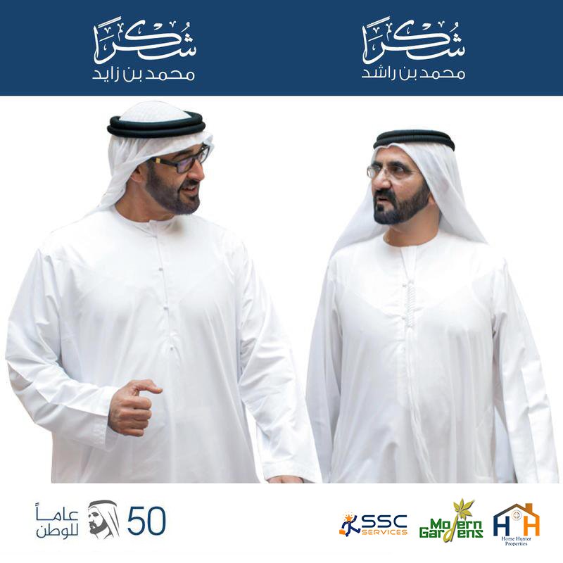 شكرًا محمد بن راشد

#HHP #HomeHunterProperties #RealEstate #UAE #AbuDhabi
