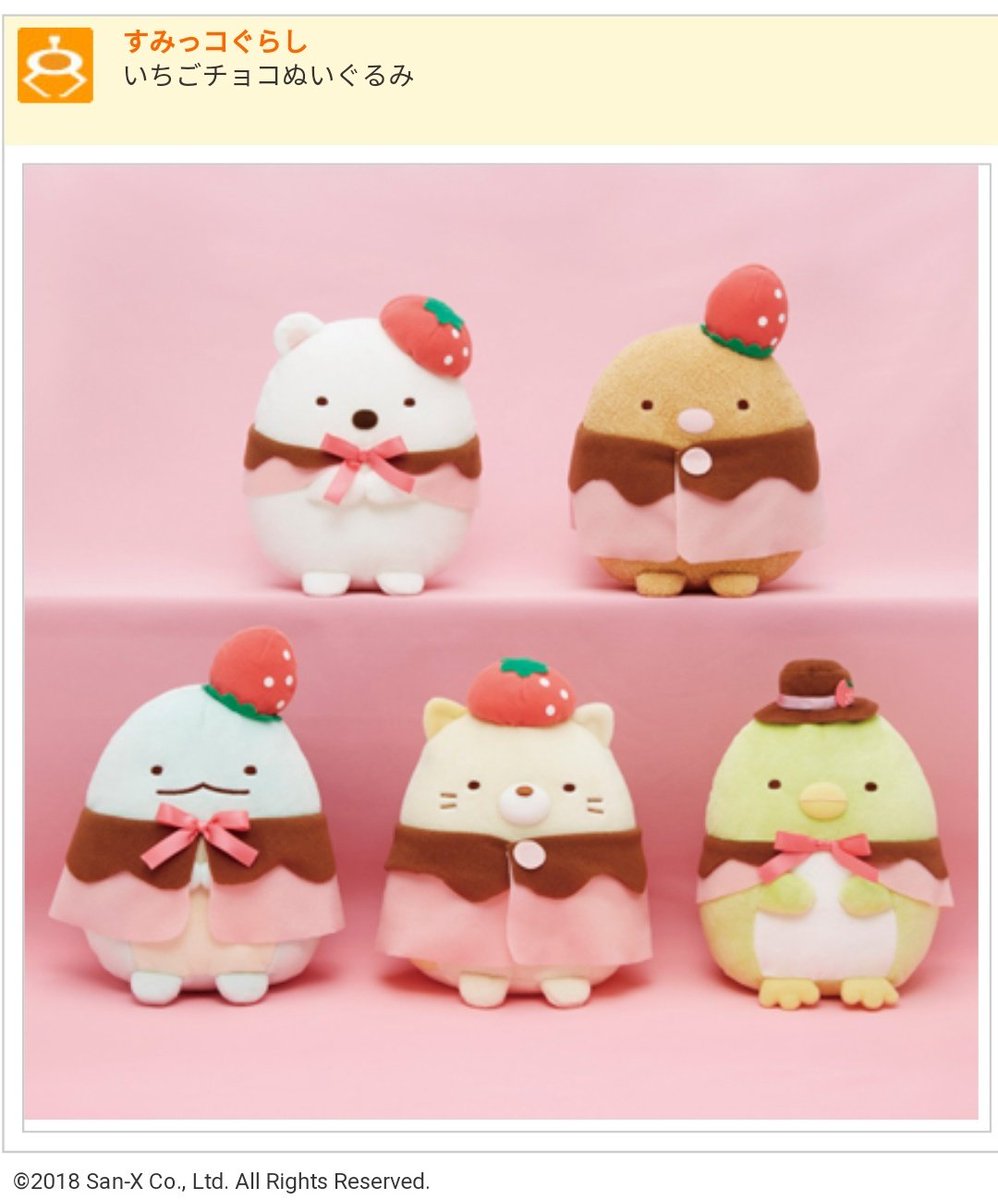 り على تويتر ツインベリーズ みてみて お揃いのケープ 最初フェルトで作ろうと思ったけど防寒も兼ねてもふもふに デザインはプライズの いちごチョコぬいぐるみ より 今度は帽子も作ろうかな ツインベリーズ すみっコ写真部 り على تويتر ツインベリーズ みてみて お揃いのケープ 最初フェルトで作ろうと思ったけど防寒も兼ねてもふもふに デザインはプライズの いちごチョコぬいぐるみ より 今度は帽子も作ろうかな ツインベリーズ すみっコ写真部