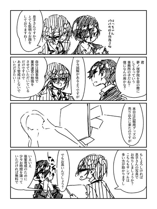 Nrr Nrrkgproject さんのマンガ一覧 いいね順 8ページ ツイコミ 仮 Nrr Nrrkgproject さんのマンガ一覧 いいね順 8ページ ツイコミ 仮