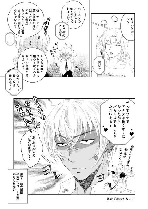 夜桜 桜ん食堂 Yoza 39ran さんのマンガ一覧 古い順 3ページ ツイコミ 仮