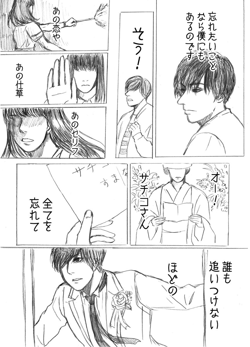 忘却のサチコで 俊吾 が話題に 2ページ目 トレンドアットtv 忘却のサチコで 俊吾 が話題に 2ページ目 トレンドアットtv