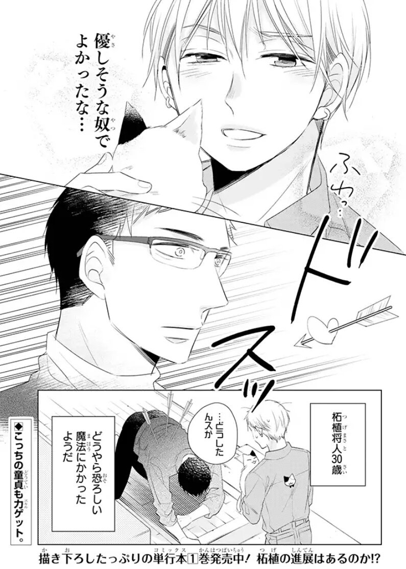 腐女子さんとつながりたい