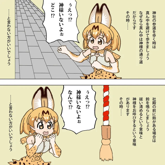 初詣などで神社に参拝される方への注意事項です 