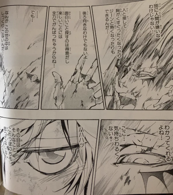 数ある敵キャラのやられ際のセリフで一番好きなのが白蘭
「まったくまぶしいったら」ってセリフが好きすぎてこれだけ伝えたかった 