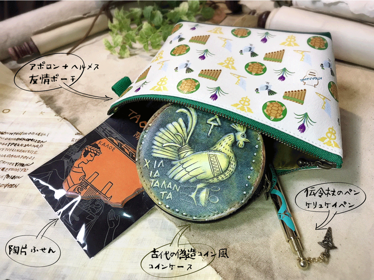 通販、再開しました。ヘルメス讃歌の楽曲データ、陶片ふせん、ヘルメス＆アポ.. | 藤村シシン｜ΣΙΣΙΝ Φ. さんのマンガ | ツイコミ(仮)