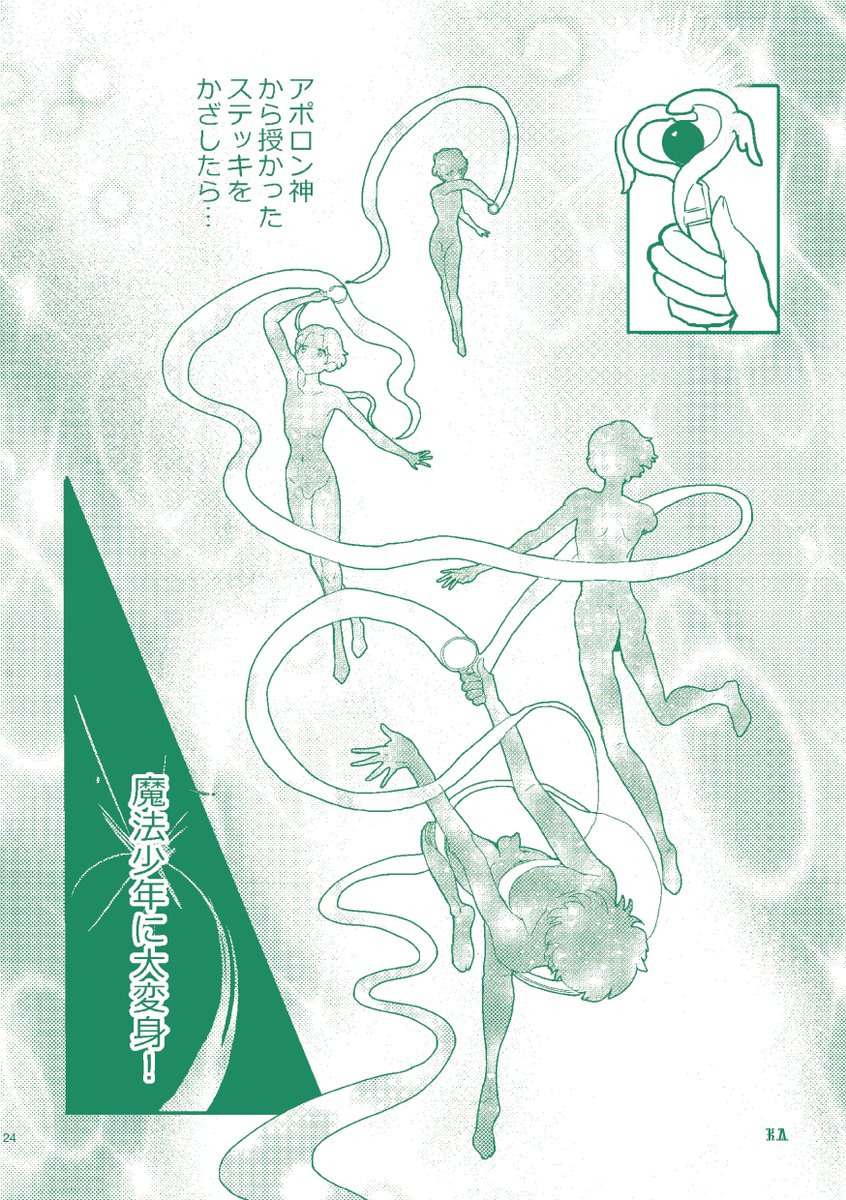 通販、再開しました。ヘルメス讃歌の楽曲データ、陶片ふせん、ヘルメス＆アポ.. | 藤村シシン｜ΣΙΣΙΝ Φ. さんのマンガ | ツイコミ(仮)