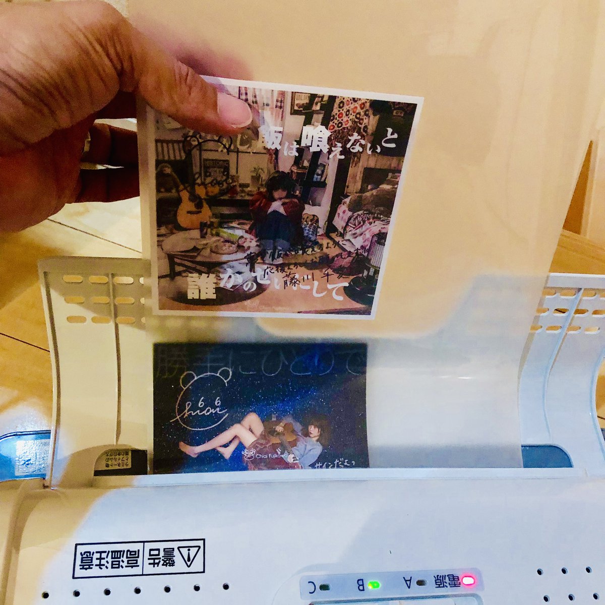Heshteg 夢なんかじゃ飯は喰えないと誰かのせいにして V Tvittere