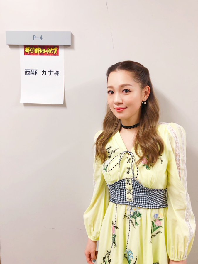 西野カナの子供は産まれた 現在の姿と復帰時期や可能性は あの人は