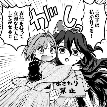 針妙丸 を含むマンガ一覧 ツイコミ 仮