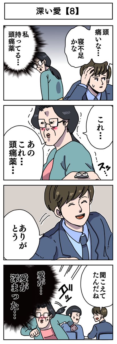 ヤゴヴ 沼田の恋愛物語 1 4 T Co Kmqnidfoox Twitter ヤゴヴ 沼田の恋愛物語 1 4 T Co Kmqnidfoox Twitter