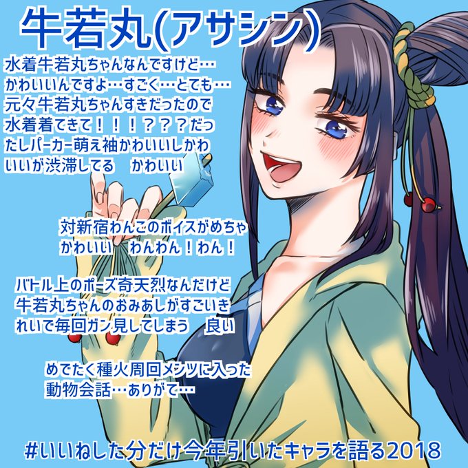 水着牛若丸のtwitterイラスト検索結果 水着牛若丸のtwitterイラスト検索結果