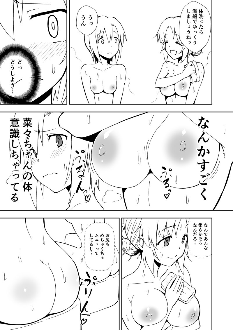 C95三日目、東モ14b「https://t.co/h1t3tXMvqB」で成人向け安部菜々本を頒布します。多田李衣菜とウサミンが銭湯に入る話です。薄くて白いコピー本100円です。とくにエロシーンはないですがおっぱいが出てるので成人向けです。よろしくお願いいたします。