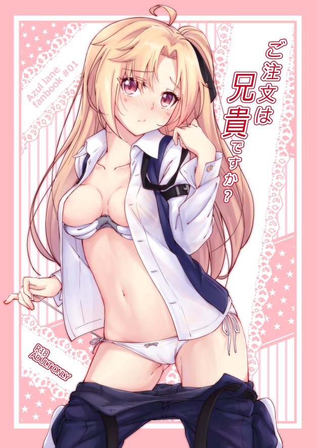 「再宣伝」明日c95三日目東ク32a
「夢色スノーゲイザー」新刊出ます(・ω・)ノ
アズールレーン クリーブランド兄貴のR18本、500円です。
お待ちしております～ 