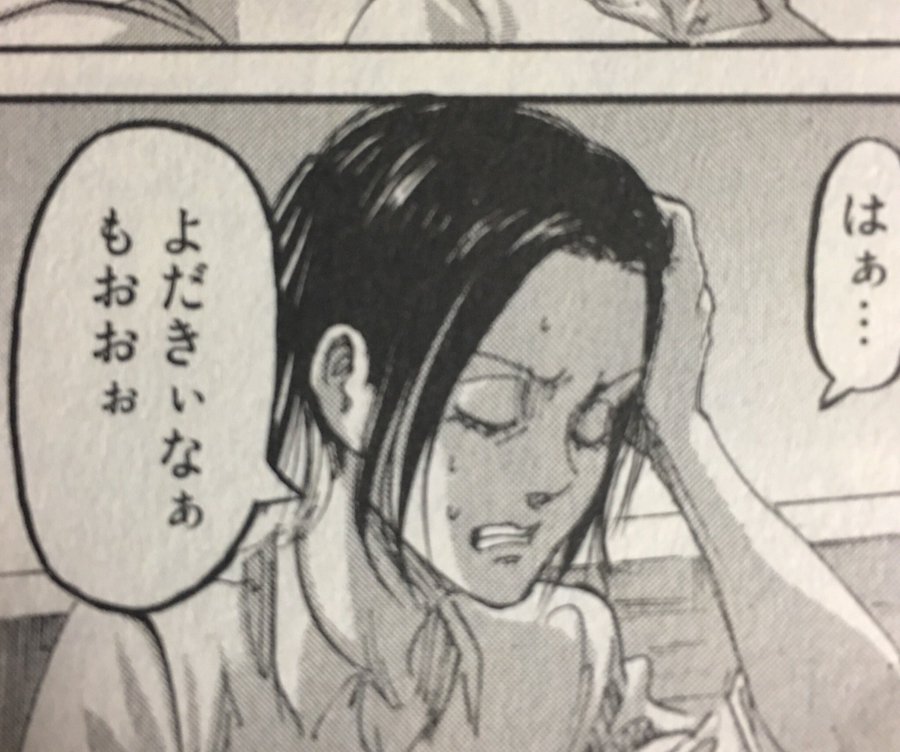 進撃の巨人 サシャの方言は大分弁で訛りがすごい 故郷はどこ よださい って何