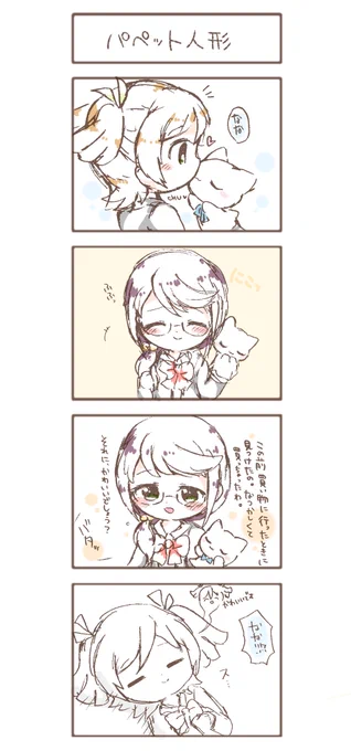 じゅんななな?? 