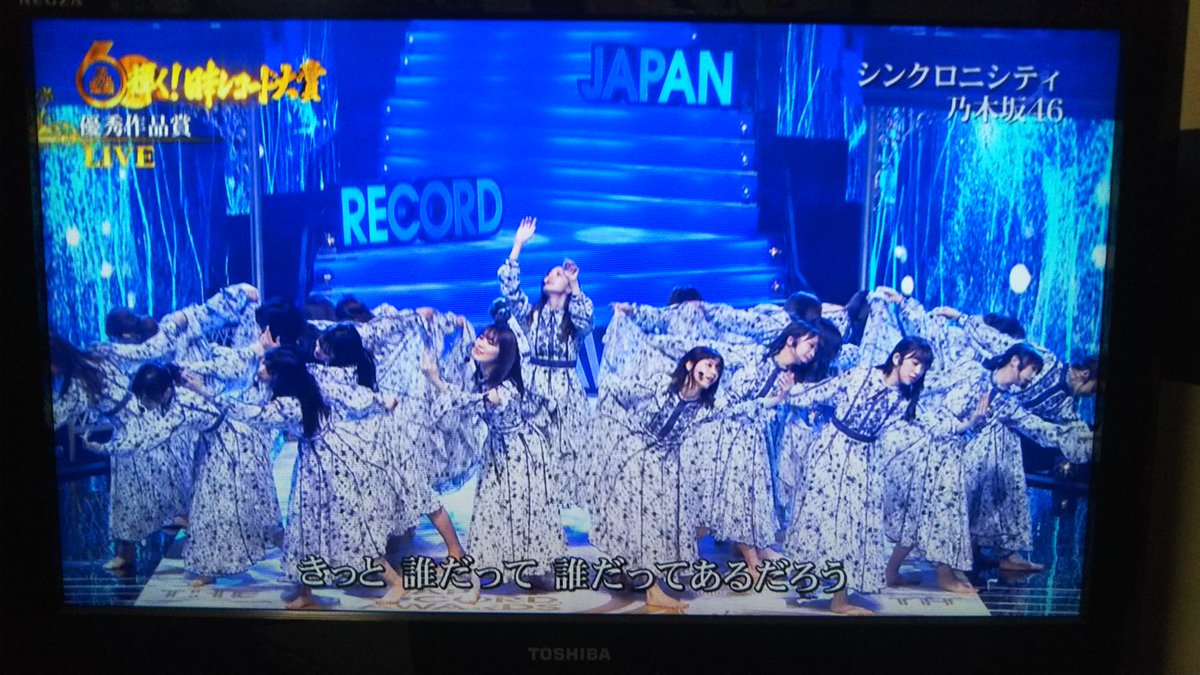 okokok789's tweet photo. #輝く日本レコード大賞 
#輝く日本レコード大賞2018 
#乃木坂46 
#西野七瀬
#シンクロニシティ https://t.co/6mu3enr77O