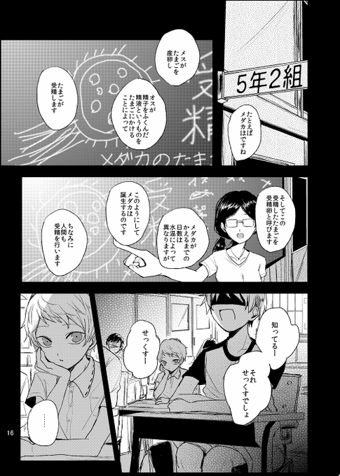 しゅが Zinkenhaaru さんの漫画 2作目 ツイコミ 仮