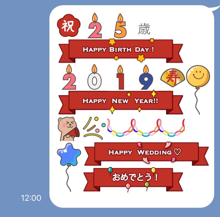 Twitter 上的 Sponge Lineスタンプ Line絵文字販売中 Line絵文字作りました 誕生日や新年のお祝いなどに使えます 赤いリボンを組み合わせればリボン状のメッセージに お祝いメッセージにぴったり デコ飾り T Co 07tfv0o0bg Lineスタンプ Line