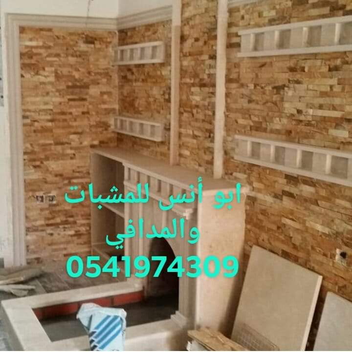 ابو أنس للمشبات والمدافي والشوايات والأفران والمناقل بالرياض وجميع مناطق المملكة 
وعمل جميع انواع الديكورات أحدث التصميم للمشبات والمدافي الأمريكي (0541974309)
#الرياض #الرياض_عاصمة_الاعلام_العربي 
#المملكة #افضل_اجنبي_احترف_بالسعوديه 
#الايام_القادمة #الدمام_الان #القصيم_الان
