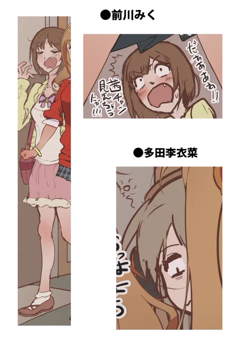 安倍川大先生に習って僕も新刊に1ページでも出てくるアイドルたちを記載したいと思います。 