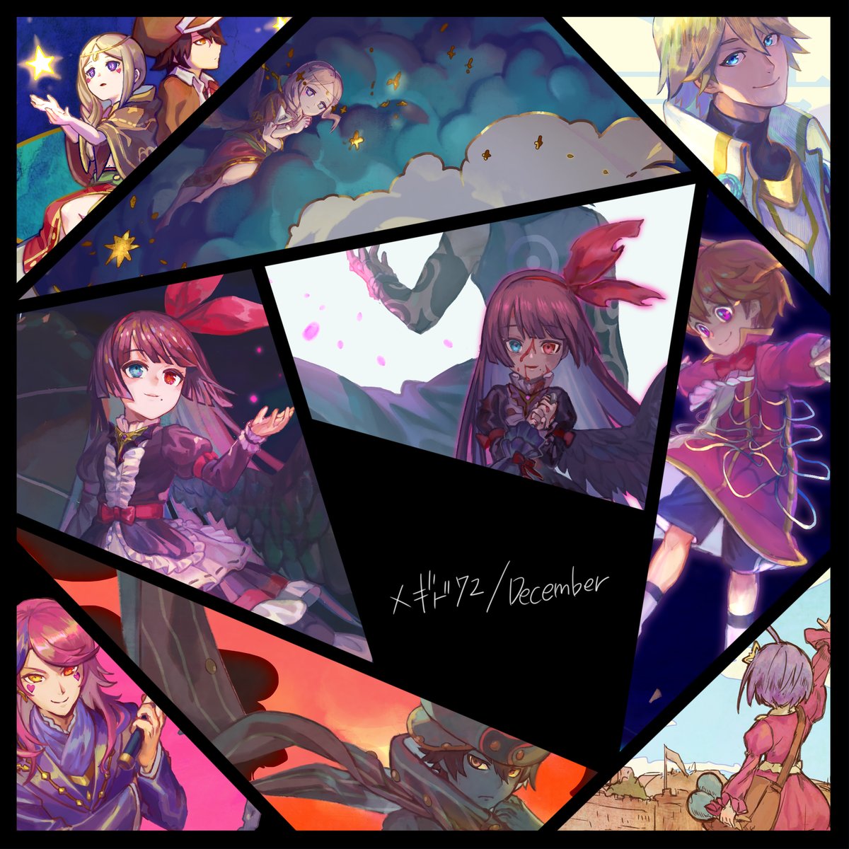 多分絵が描けるのは今日で今年最後なので今年のまとめと、特に気が狂ってた4月と12月分のまとめをしました。メギド72が8割の一年でした。引き続き来年も面白い作品に出会えますように! 
