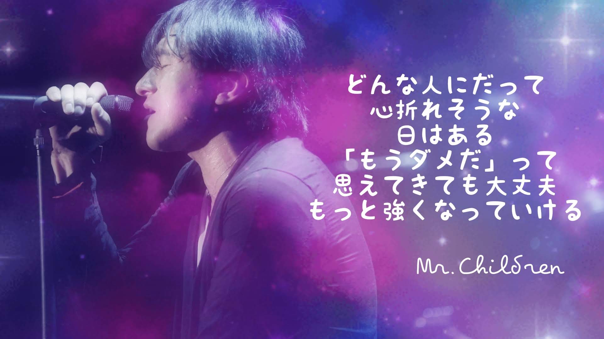 Mr Children歌詞画集 Twitter