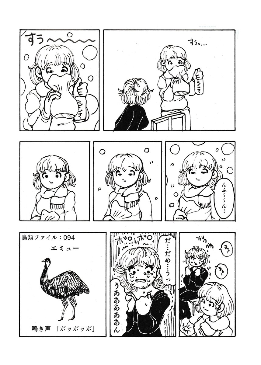 【漫画】求むるもの 