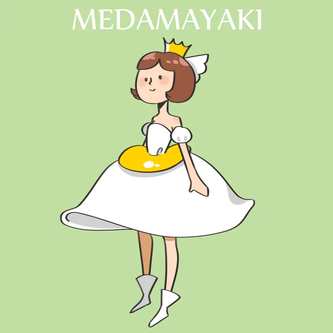 ?朝ごはんのお姫様? 
