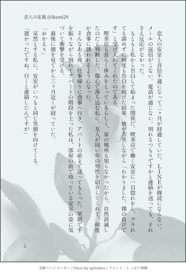 ふるやさん夢小説まとめ