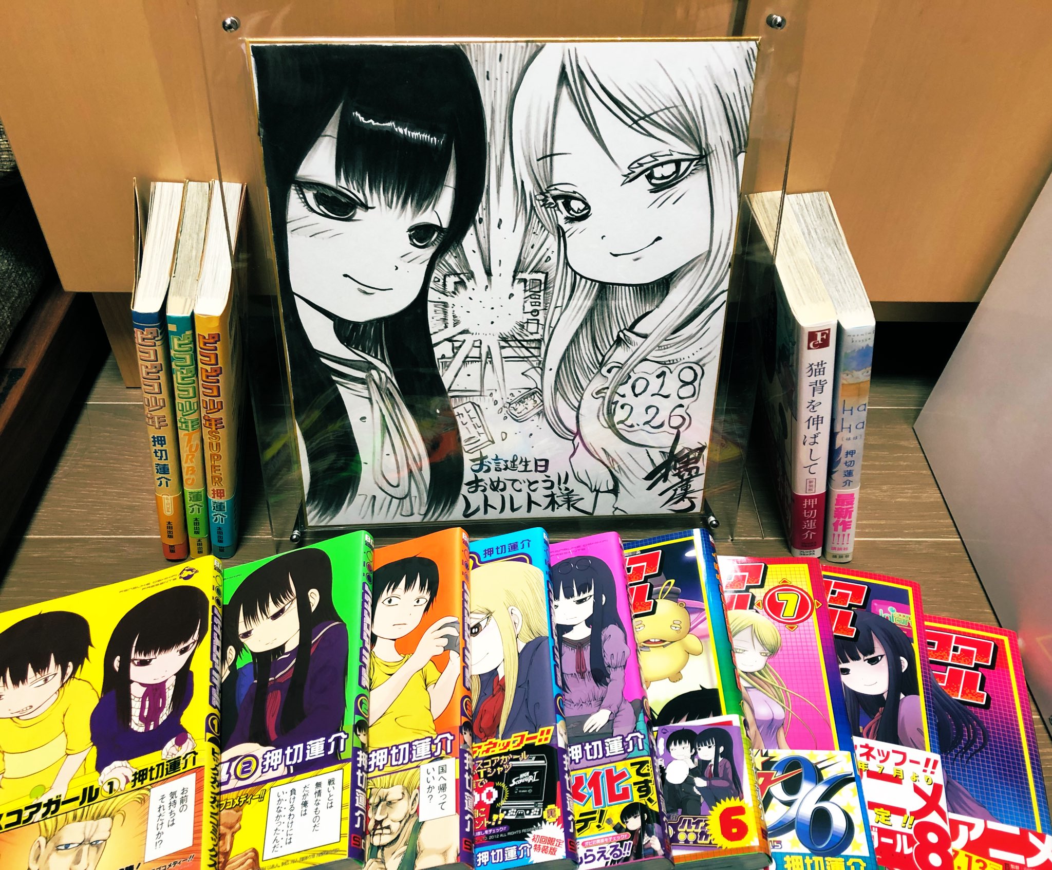 レトルト 俺が大好きな漫画家さんの押切蓮介先生に誕生日祝いの色紙を頂きましたー 家宝にしよう マジで嬉しすぎる しかもこんなに書き込んで下さってる ずっと前から大好きな漫画家さんです ハイスコアガールと子供時代のエッセイ的な漫画 レトルト 俺が大好きな漫画家さんの押切蓮介先生に誕生日祝いの色紙を頂きましたー 家宝にしよう マジで嬉しすぎる しかもこんなに書き込んで下さってる ずっと前から大好きな漫画家さんです ハイスコアガールと子供時代のエッセイ的な漫画