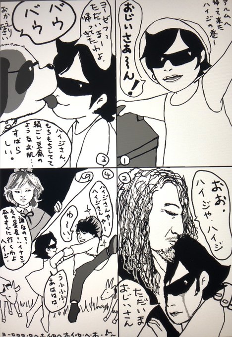 Xjapan を含むマンガ一覧 ツイコミ 仮