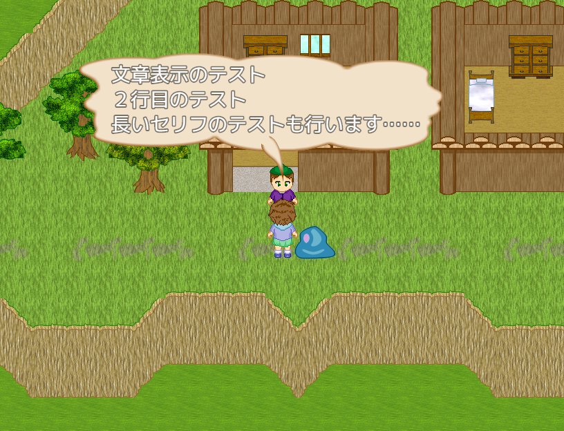 カッピ 風薙鳥 V Twitter フリーシナリオrpg制作 吹き出し文章表示を実装しました 文字数に合わせて 枠画像を自動で拡縮します Npcの顔グラフィックを用意できなくても 吹き出し表示なら 誰が喋っているか把握できますね ツクールmv