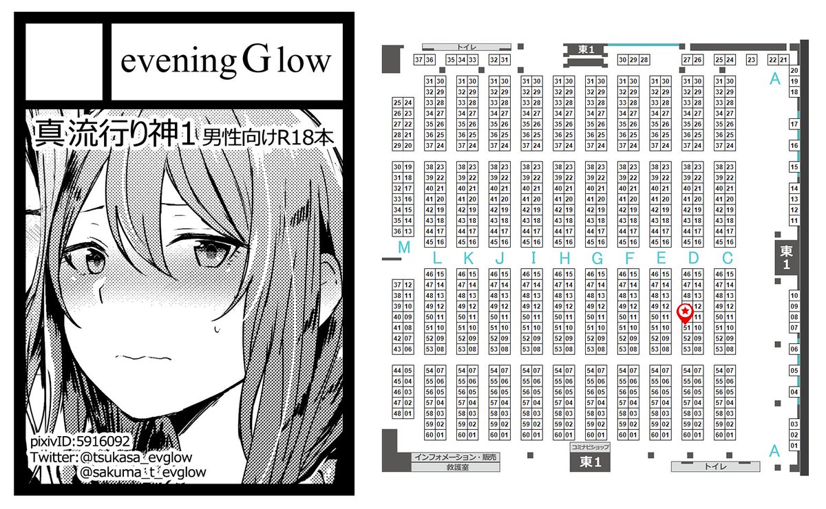 C95三日目、東D-51aでお待ちしております! 