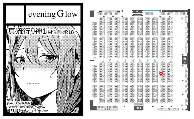 C95三日目、東D-51aでお待ちしております! 