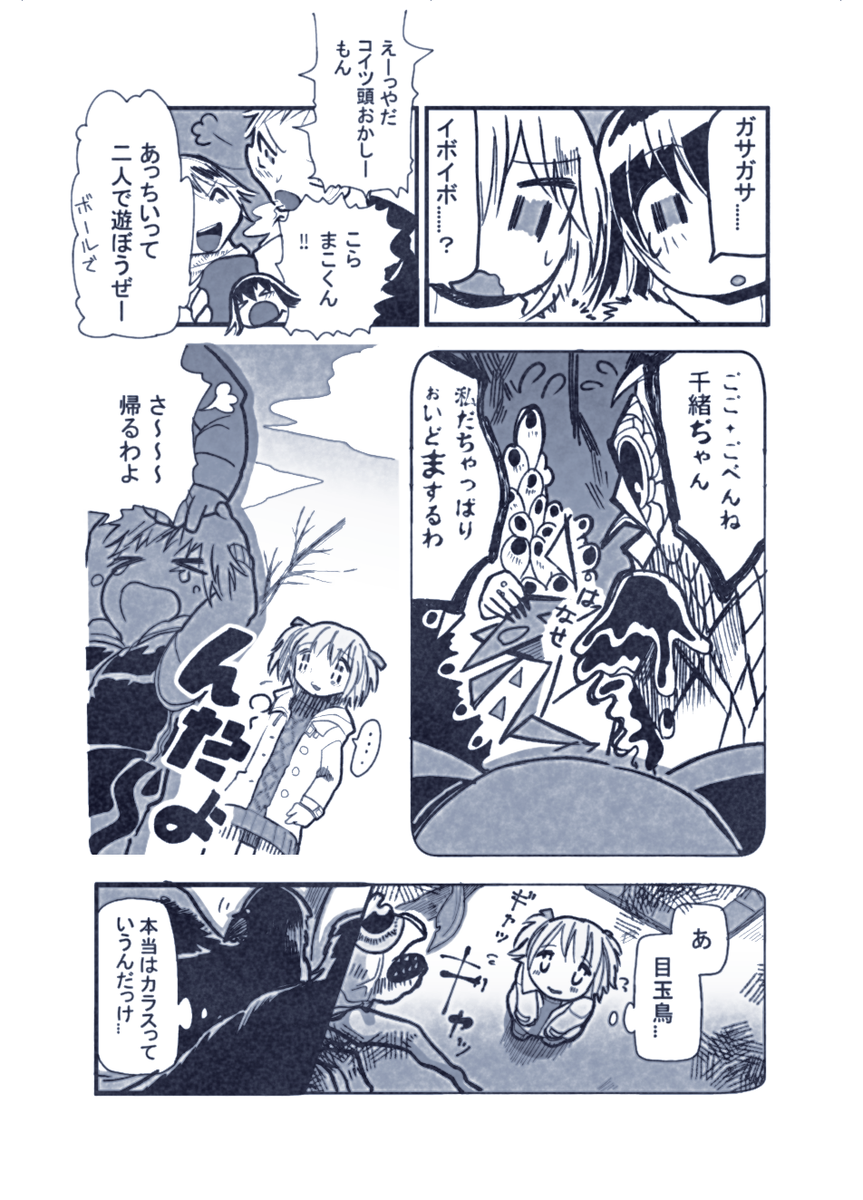 よんぢ RT @o0x0o0o: 千緒ちゃんの見る世界 